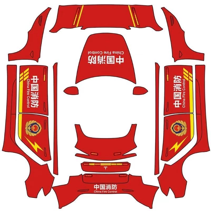 中国消防
